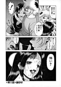 [Tamaki Nozomu] Ikiwo Hisomete Daite 1