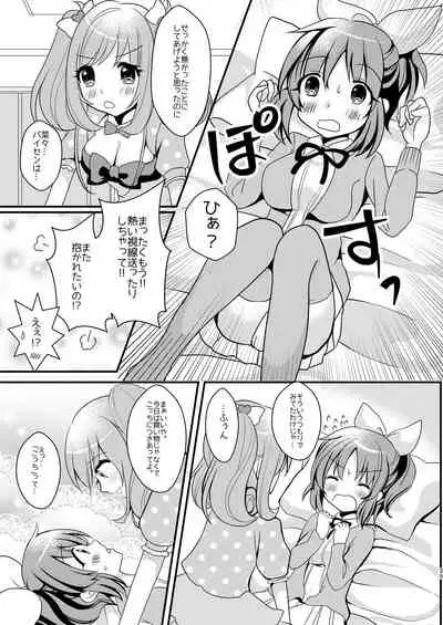 Sweet Rabbit Soushuuhen