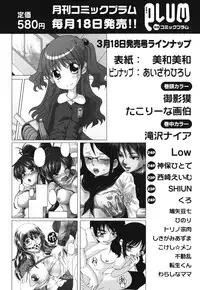 [Anthology] Maman Love 1