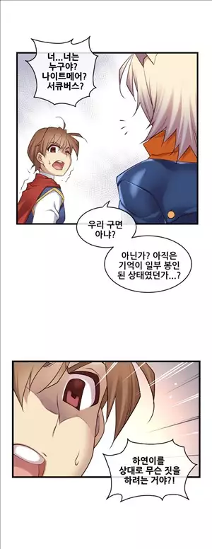 Master in My Dreams Ch.90-130