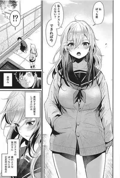 (COMITIA126) [Ikkizuka (Kizuka Kazuki)] TAKE 1