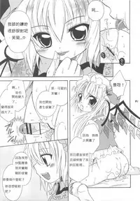 (C77) [Mariana Kaikou Kikaku (Mikami Hokuto)] Scarlet Anal (Touhou Project) [Chinese] [布洛基个人汉化]