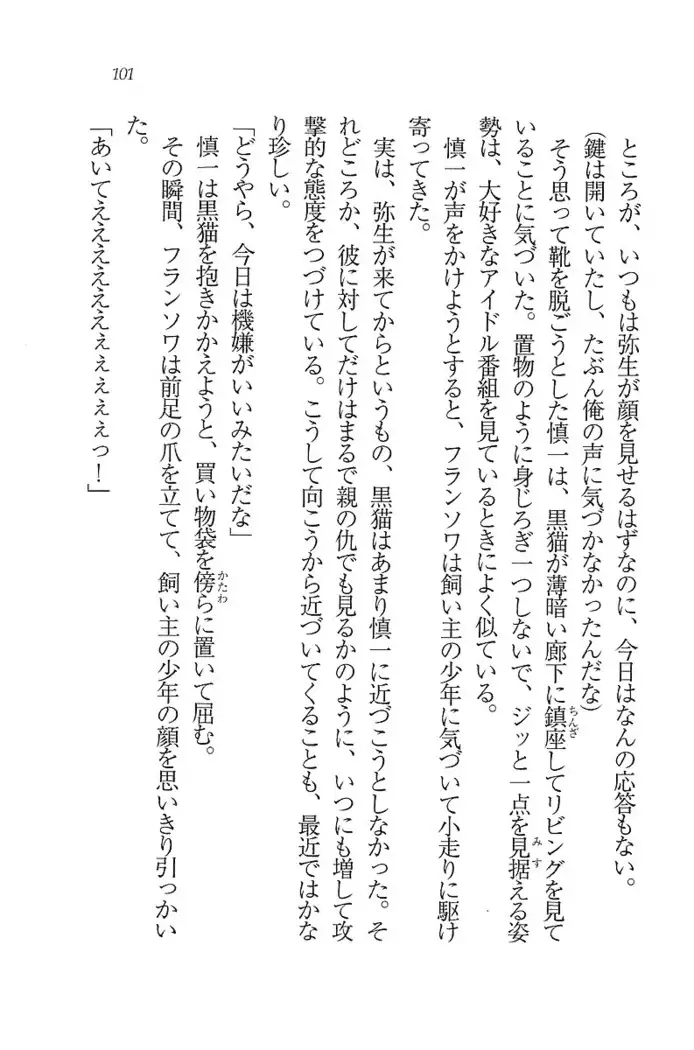 いもうと新体操