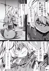 [Goshujinsama no Omochabako (hal)] Youjoku Senki (Youjo Senki)