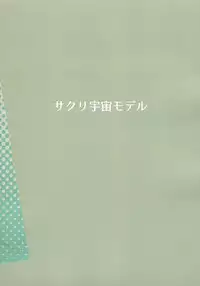 (C93)[Sakuri Uchuu Model(yamaori)] Sokuochi Souryuu (Kantai Collection -KanColle-)