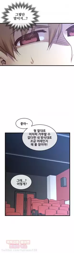 Master in My Dreams Ch.90-112