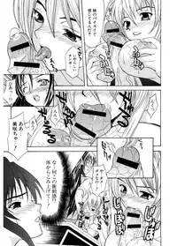 [Wakana Hanabi] Hatsukoi to Fellatio to Seiin [Digital]