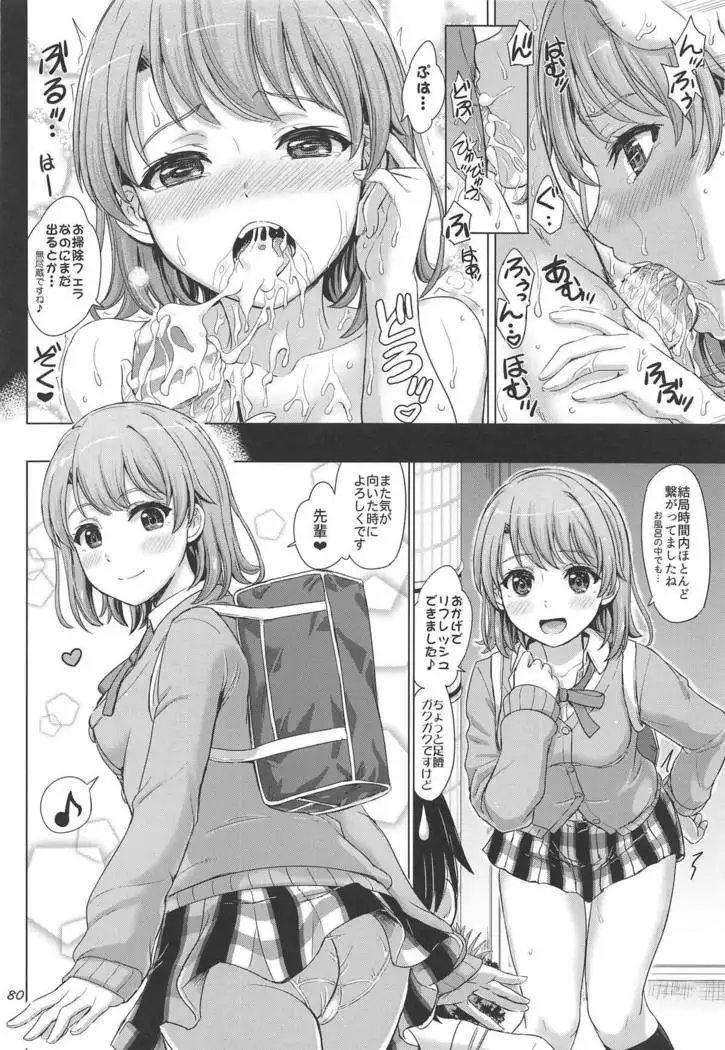 Houshi-bu no Nureta Toiki-tachi.