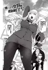 [Kon-Kit] Yoridori Bitch