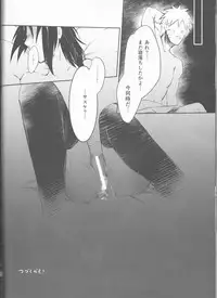 (Kasanaru Te wa Ai o Sasu 3) [Shuumatsu Koujou (elesake)] Anten (Naruto)