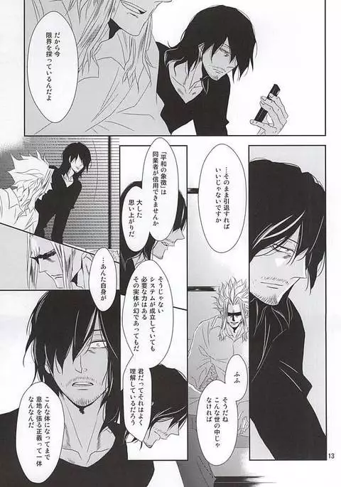 いつか沈みゆく者へ