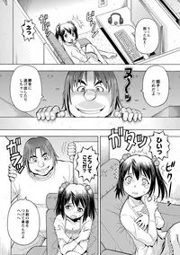 [ITOYOKO] Imouto no Aji wa Mitsu no Aji [Digital]