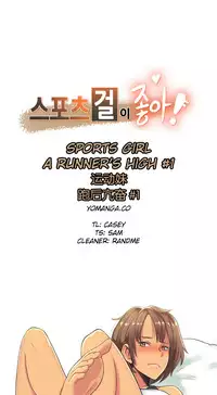[﻿Chance, Kamang] Sports Girl ch.1-23[Chinese]