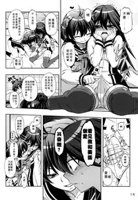 (C87) [YOU2HP (YOU2)] AkaRei☆Operation (Vividred Operation) [Chinese] [师兄汉化]