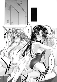 [sandglass (Uyuu Atsuno)] Ao Soushuuhen 2 (Ah! My Goddess)