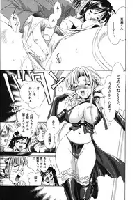 [UNITE-SOUJI] Maid in Kurosuzurankan