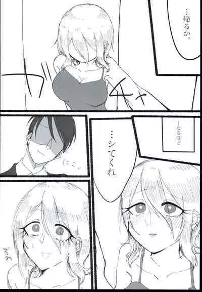 (C96) [Outside hours (578)] N-SESSION (THE IDOLM@STER CINDERELLA GIRLS)