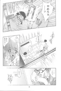 (C61) [Studio BIG-X (Arino Hiroshi)] Mousou Mini Theater 8 (Sister Princess)