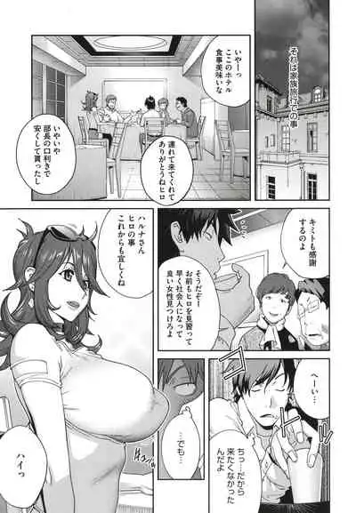 Nyuugyaku no Rudbeckia