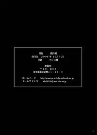 (C71) [Asanoya (Amaniji, Kittsu)] Hangyaku no Erorist (Code Geass)