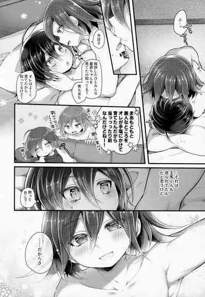 Ore-tachi Kekkon Shite Imasen!