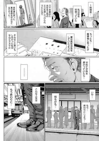 [Naitou Haruto] Choco Reido - Chocolate slave