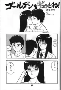 (C40) [Project Harakiri (Kaishaku)] Kaishaku 2 (Various)