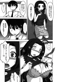 (C78) [EARTHLIGHT (Nishimura Takashi)] Mayoi Azusa Overrun! (THE iDOLM@STER)