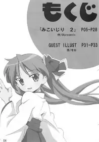 (C74) [SK label (skpresents)] Miko Ijiri 2 (Lucky☆Star)