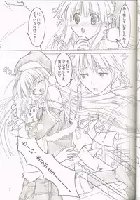 (C77) [Akai Syougeki (Yamamoto Kazue)] Melty Xmas - Present For You