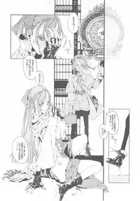 (CR37) [70 Nenshiki Yuukyuu Kikan (Endou Okito)] ORGAN-Tino