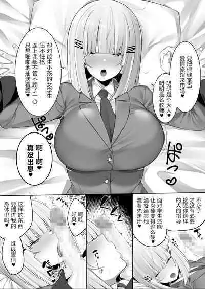 Onsei Keishiki de Oshiego to Amaama Ecchi