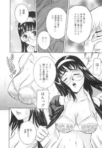 [Uchida Koneri] Chikashitsu no Reijou