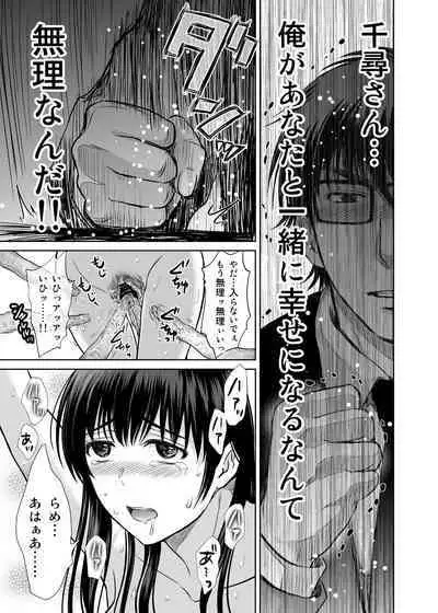 Hitozuma Digoku Rou 3