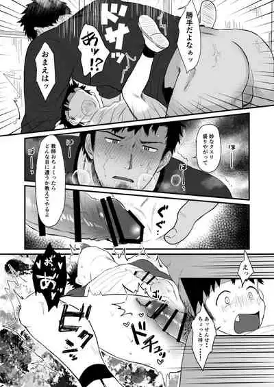 Houkago Seito Shidou 2