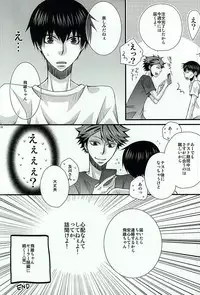 (SUPER24) [CAMEL (Ayanoumi)] LOVE GRAVIATION (Haikyuu!!)