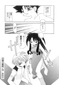 [Chuushin Kuranosuke] Nyan Nyan Kusushi!