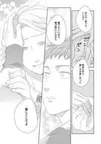 [ko] Kimagure Goshujin to Oshikake Neko