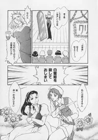 [Fujii Akiko, Akiyama Michio] Doki Doki Memories - Secret Marriage