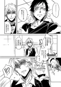 [Blue-SYSTEMa (Usa)] Battle in the Booth (Durarara!!)