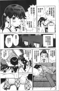 [Futamaro] Hatsujou Bishoujo no Midara na Mitsutsubo | 発情美少女的淫蕩的蜜壺 [Chinese]