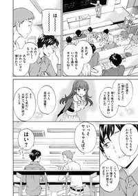 [Cuvie] Iromeku Kanojo [Digital]