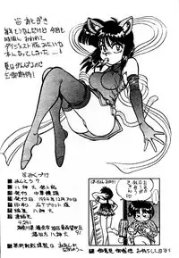 (C47) [Chuuka Mantou (Yagami Dai)] Mantou 7 (Ranma 1/2)