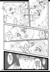 (C78) [CHIRIAKUTA (Yaburebouki Akuta)] Remilia ~ Touhou Shoujo Saiin~ (Touhou Project)