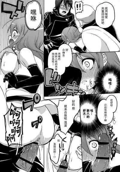 new!! Guratan wo Meshiagare | new!! 请享用神乐碳