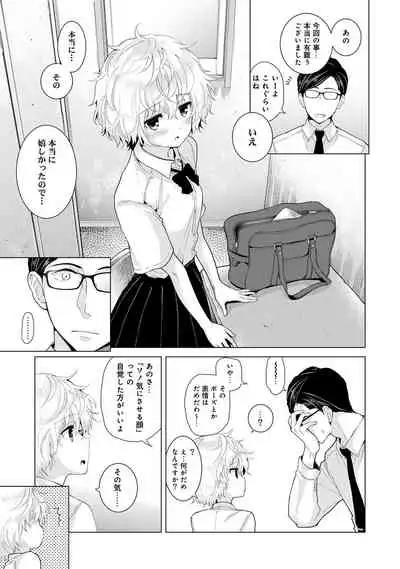 Noraneko Shoujo to no Kurashikata Ch. 1-27