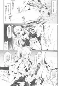 (C91) [Tousen Soudou (Tousen)] Glamour Growth (Rozen Maiden)