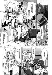 [Hori Hiroaki] Chijo Act! + Toranoana Leaflet [Chinese] [無邪気漢化組]