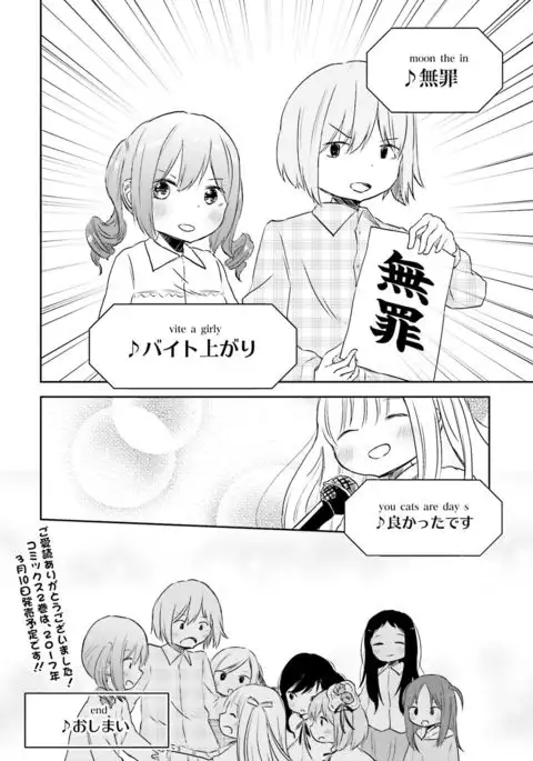 Dengeki Moeoh 2017-02