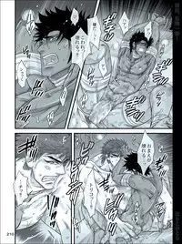 [Harikonotora (Midoh)] Dokushiri, Kiki-Ippatsu! (Toriko)